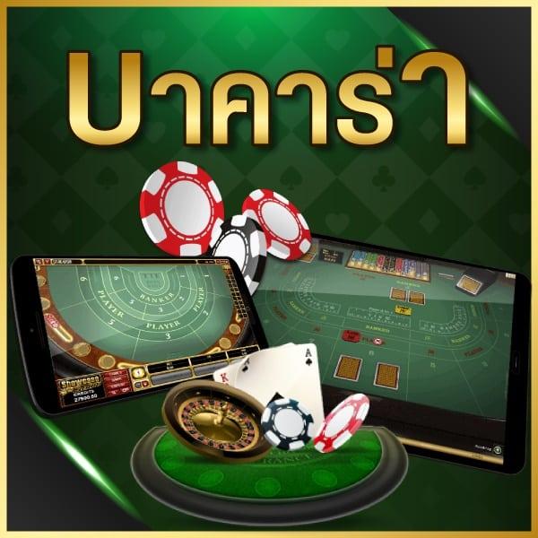 100รับ300 คาสิโนออนไลน์ เว็บตรง แตกง่าย จ่ายจริง