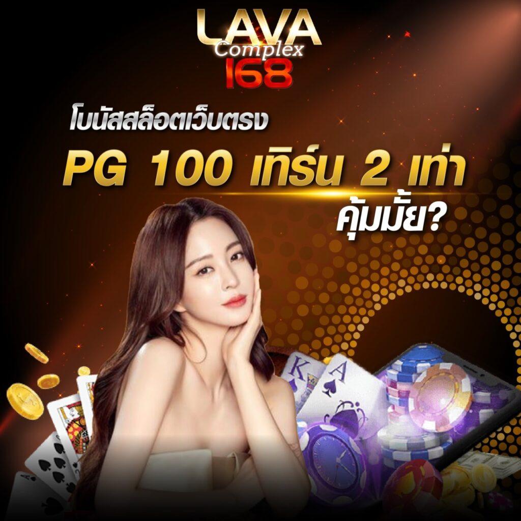 101สล็อต เว็บเกมทันสมัย ระบบปลอดภัย มั่นใจได้ตลอด 24 ชั่วโมง