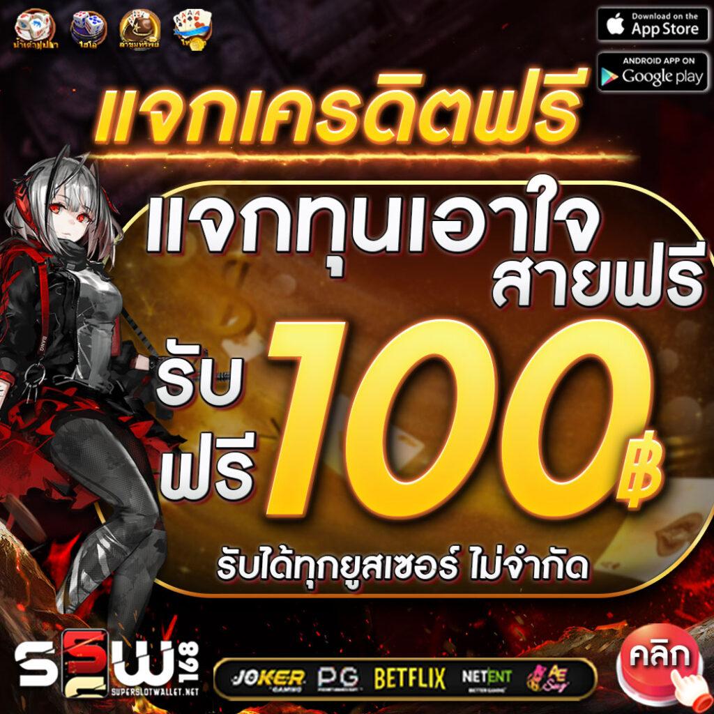 123u2 คาสิโนออนไลน์ได้เงินจริง รวมเกมสล็อต โป๊กเกอร์แนวใหม่ ล่าสุด