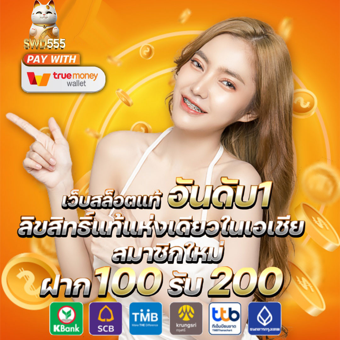 123vip คาสิโนออนไลน์จ่ายจริง ระบบใหม่ล่าสุด 2024