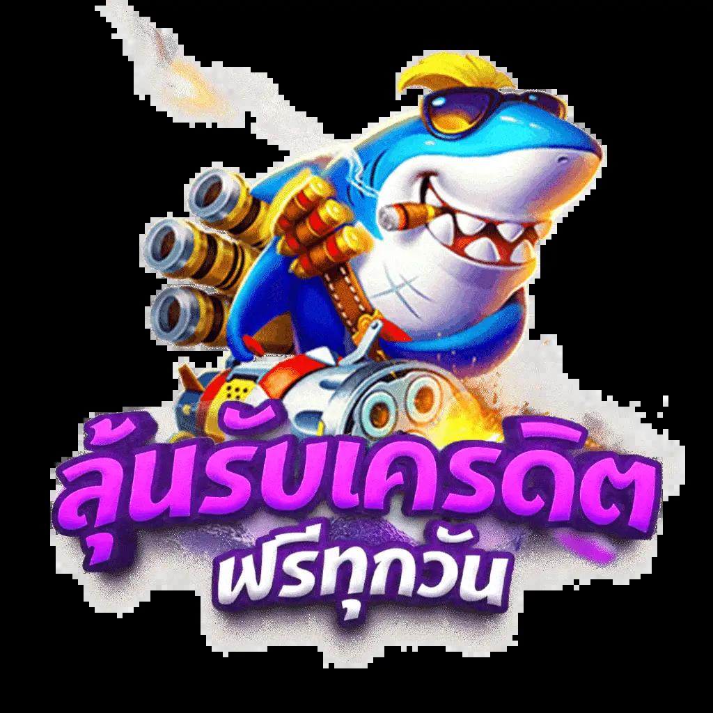 1688sagame แหล่งรวมเกมยอดฮิต แจกโบนัสหนักทุกวัน