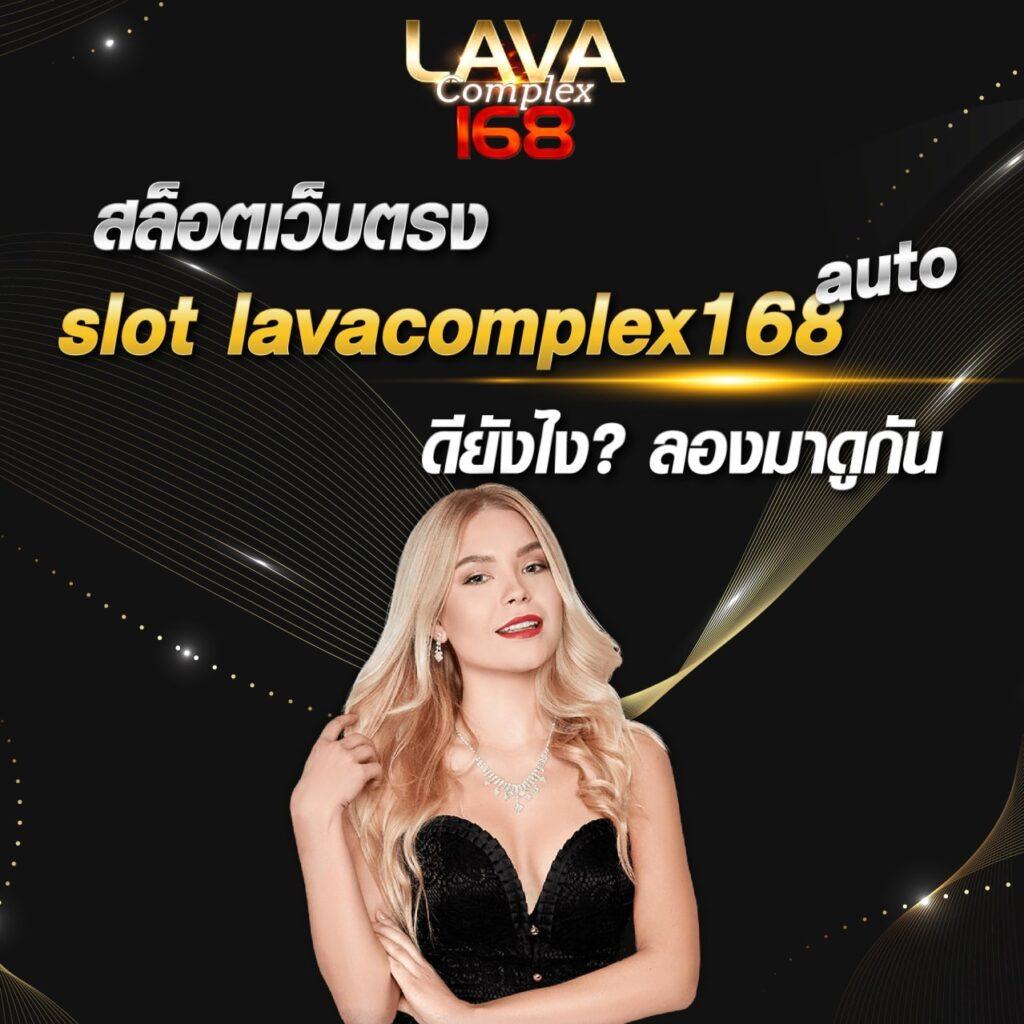 168 Slot คาสิโนออนไลน์อันดับ1 รวมเกมยอดนิยม ปรับใหม่ล่าสุด 2024
