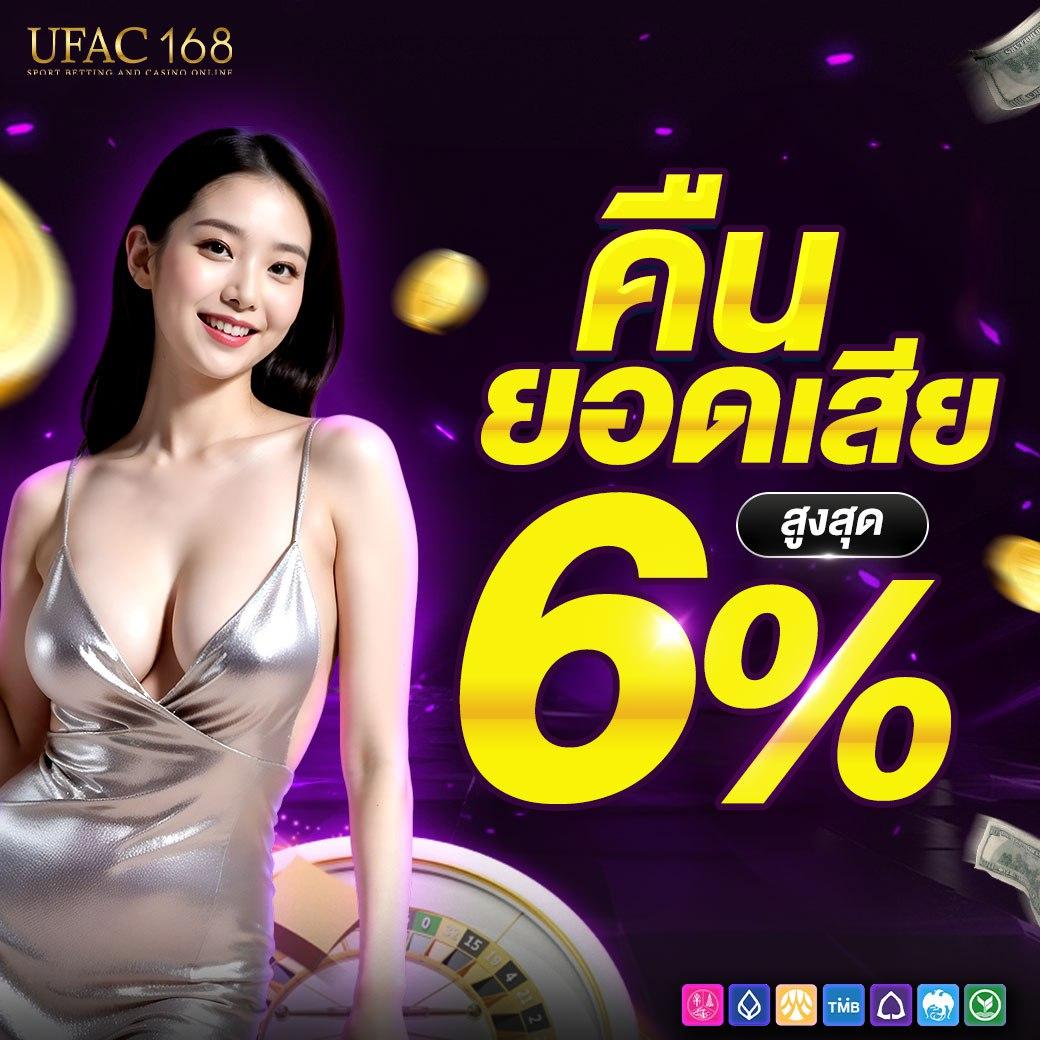 168bet เข้าสู่ระบบล่าสุด เดิมพันสนุก มั่นคง มั่งคั่งสไตล์ไทย