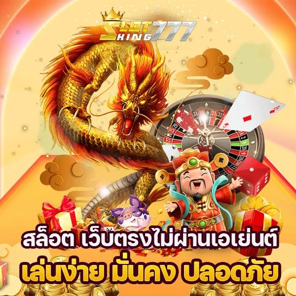 168manga เว็บคาสิโนออนไลน์อันดับหนึ่งในไทย พร้อมเกมสล็อตสุดปัง 2024