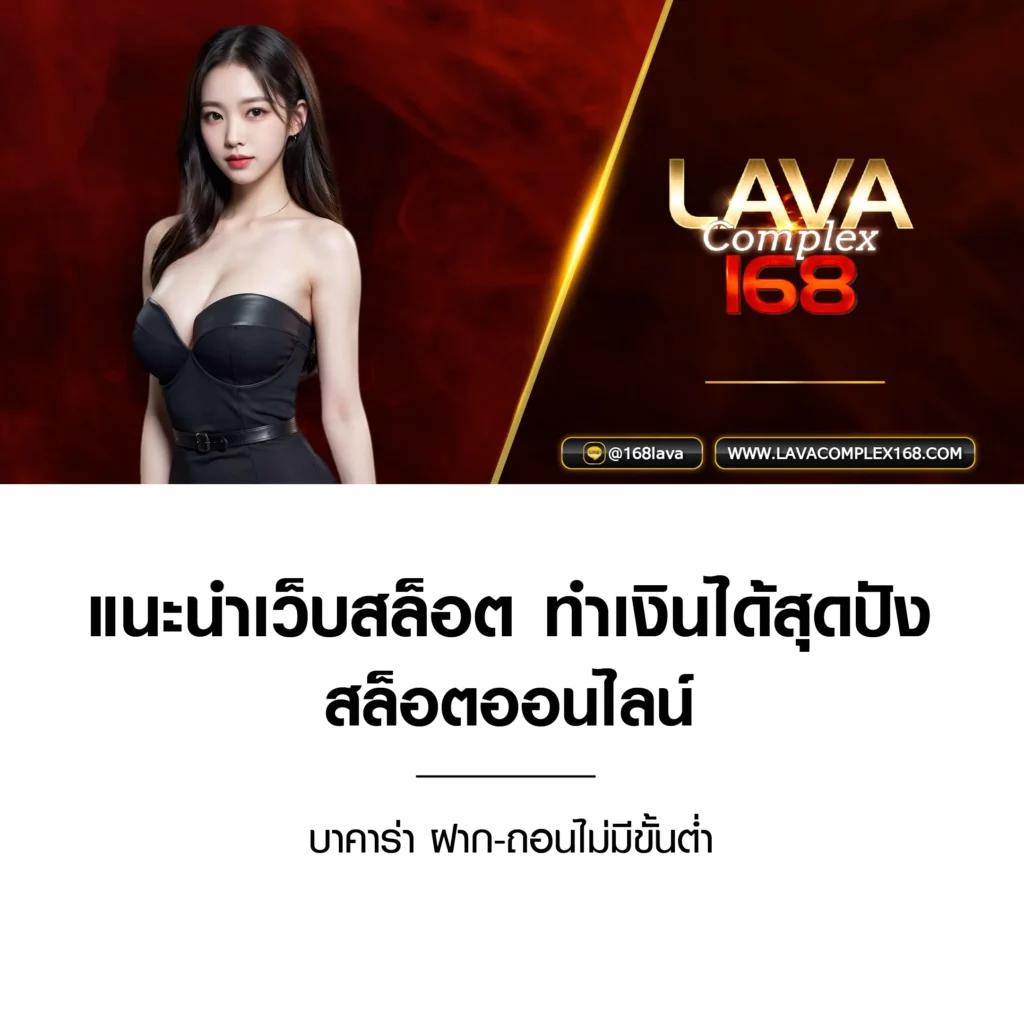 168vip คาสิโนออนไลน์ชั้นนำ ระบบดีที่สุดเล่นง่ายจ่ายจริง