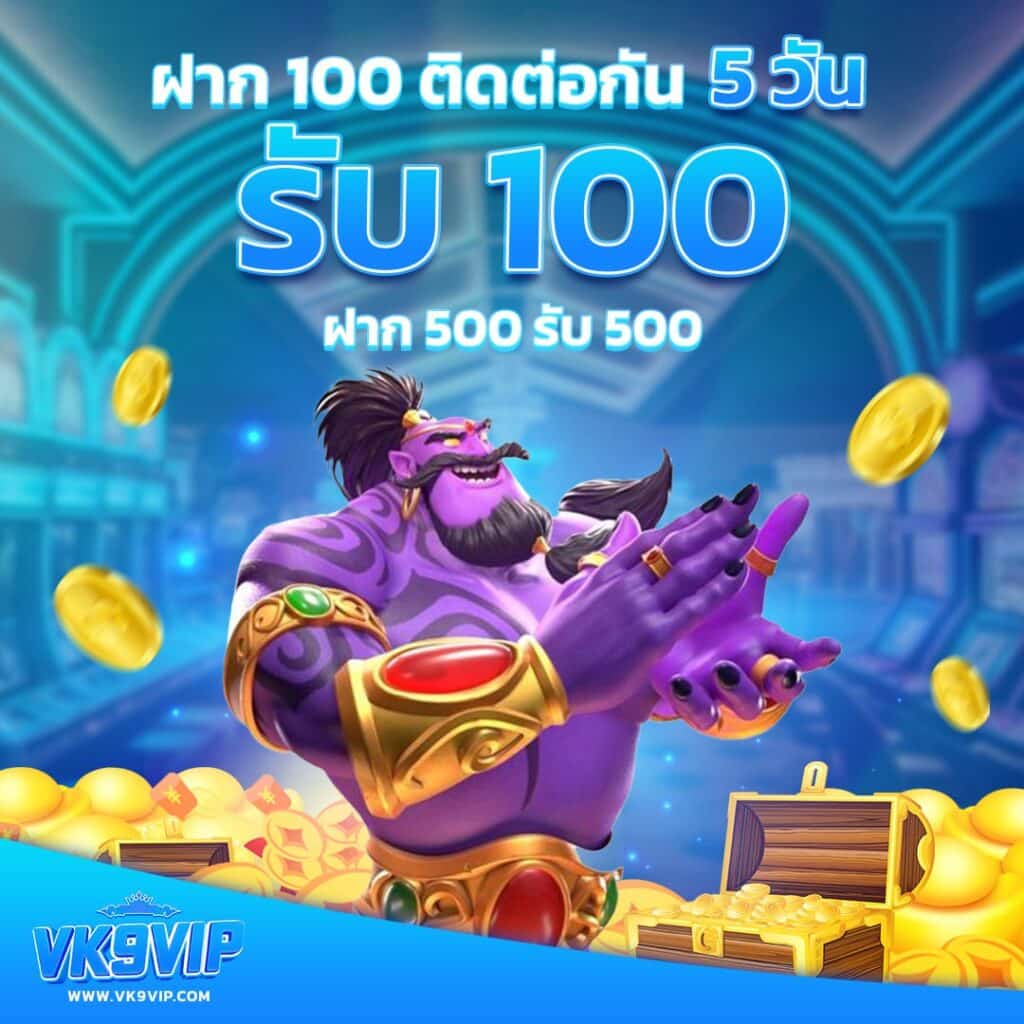 1รับ20 ทรูวอลเล็ต คาสิโนออนไลน์ ระบบออโต้ ตรงใจนักเดิมพัน