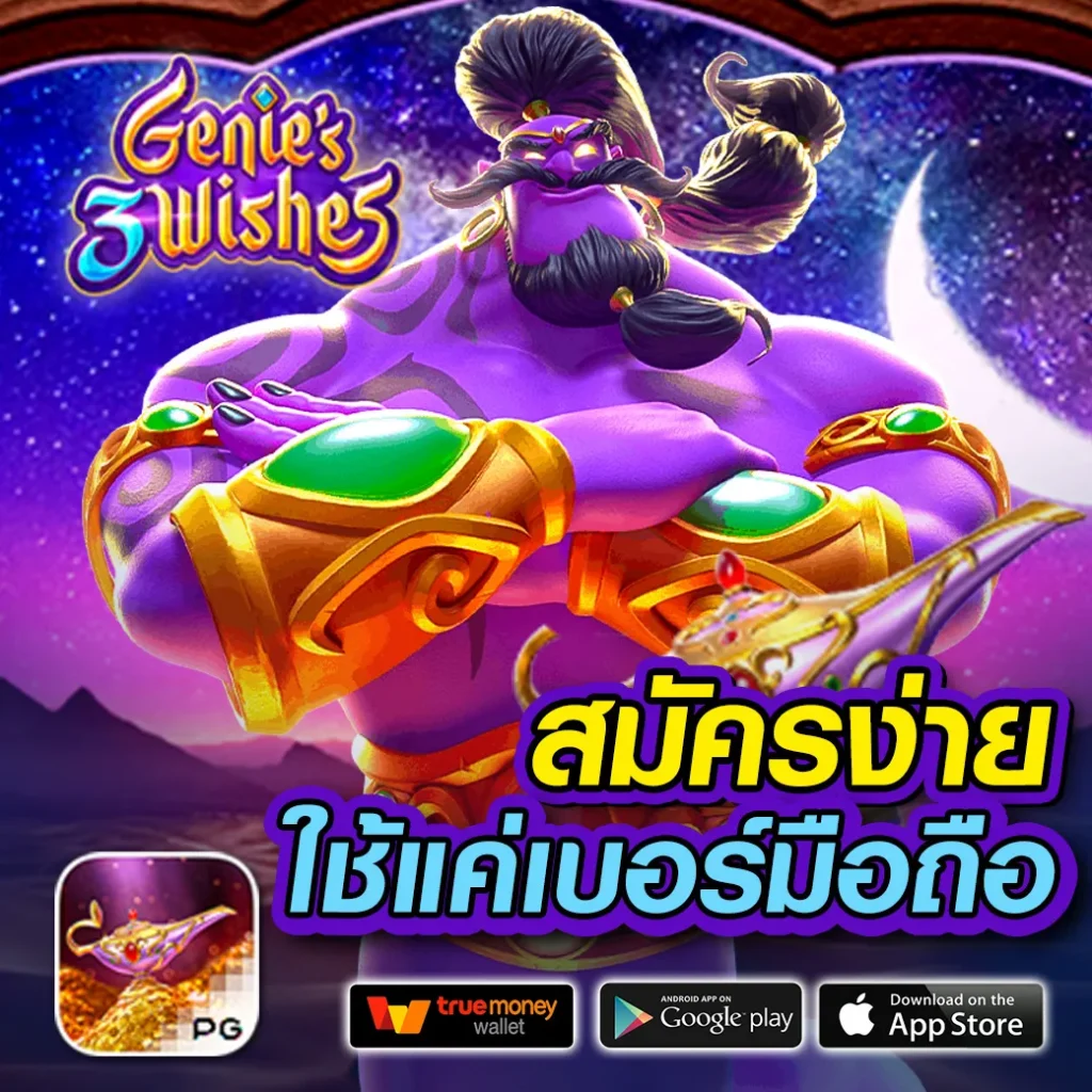 50 รับ 100 คาสิโนออนไลน์ เล่นง่ายจ่ายจริง โปรโมชั่นแรงปี 2024