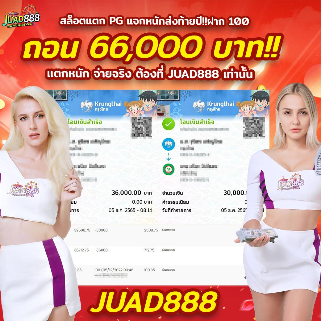 50 รับ 100 ถอน ไม่ อั้น เว็บใหญ่จ่ายเต็ม เพิ่มทุนไม่มีลิมิต