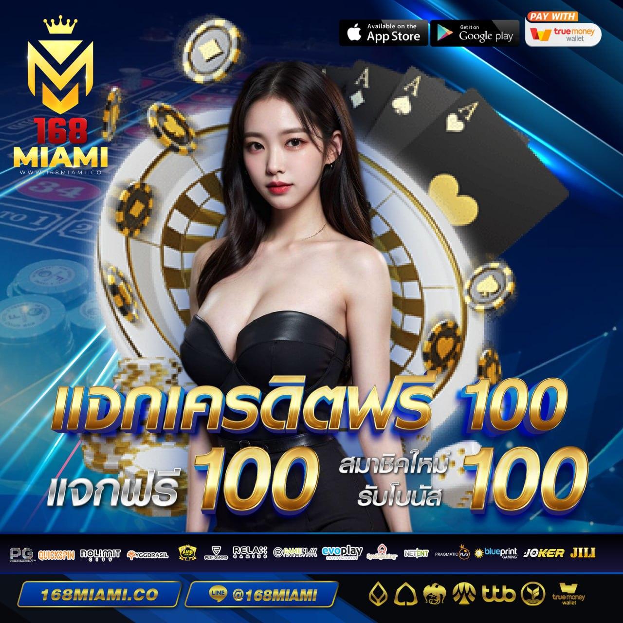 5 รับ 100 โปรโมชั่นสุดคุ้ม พร้อมโบนัสใหญ่ในไทย