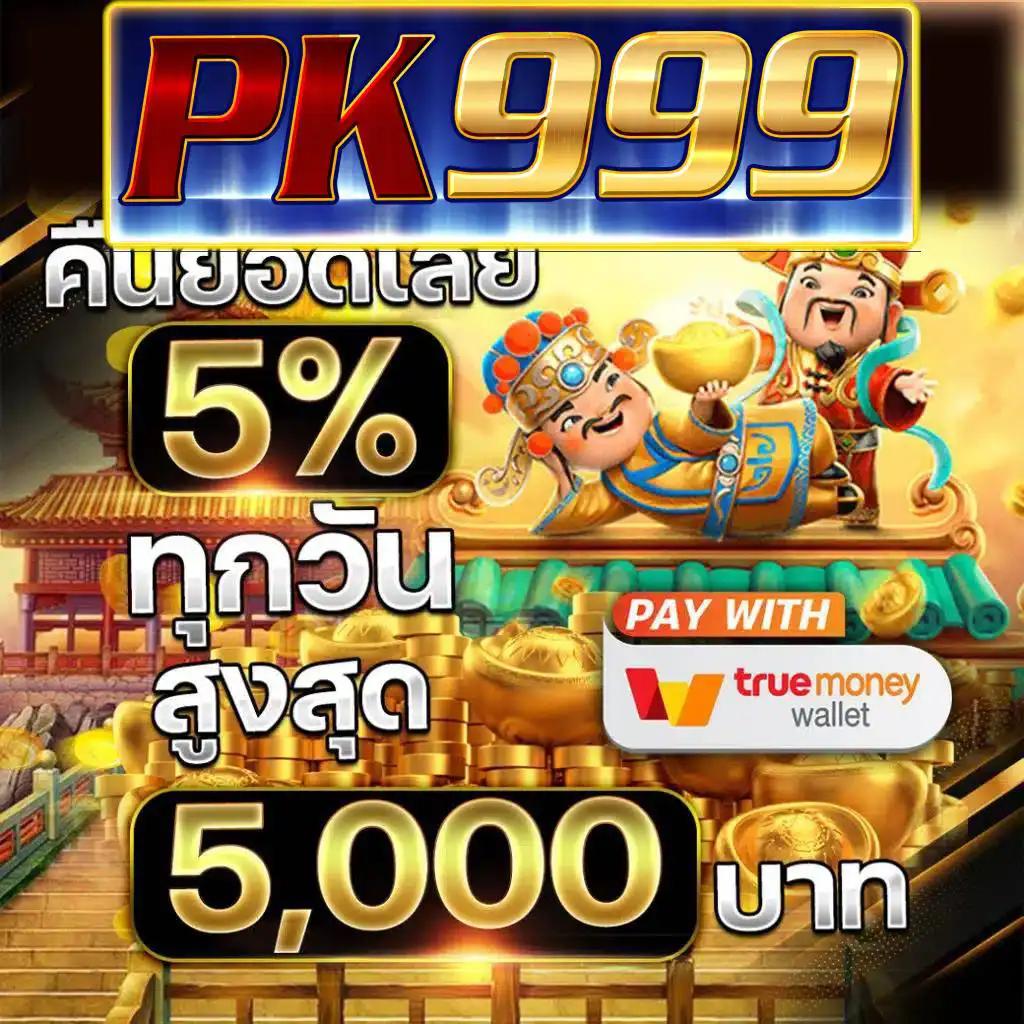 777beer เว็บเกมพนันออนไลน์ยอดนิยมระดับแนวหน้าในไทย
