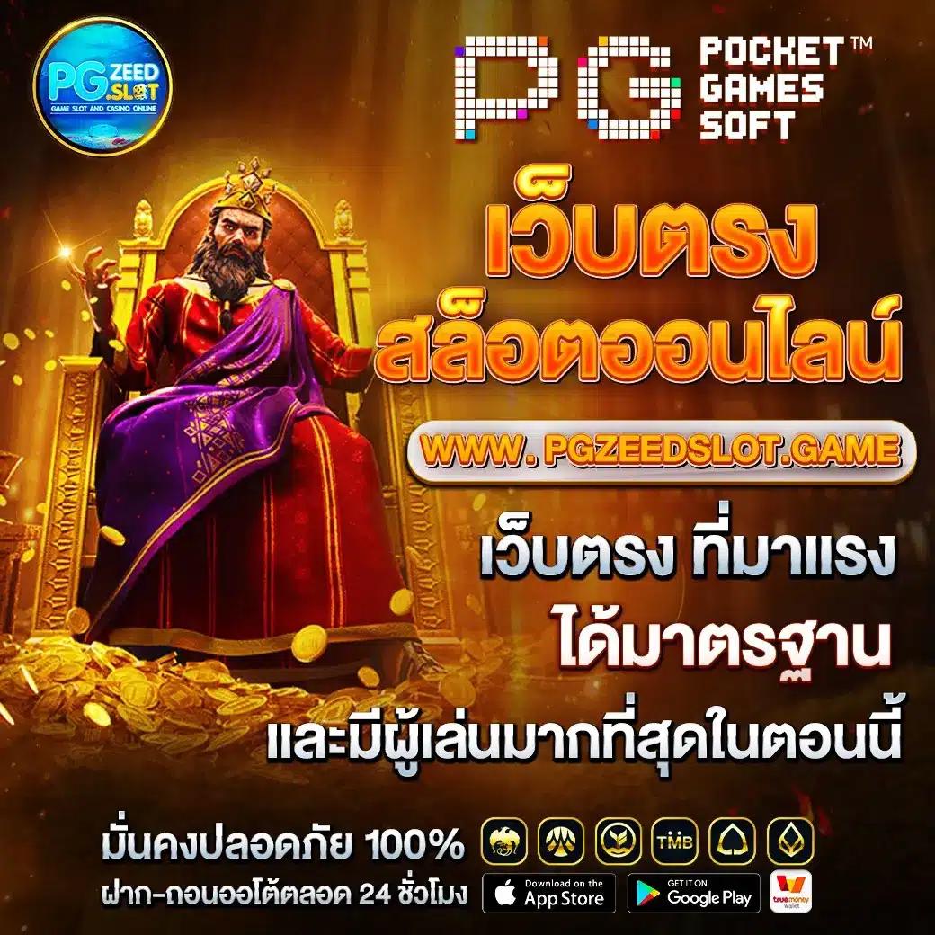 77lotto ทางเข้าเล่นเกมยอดนิยม มีโอกาสชนะสูงที่สุดในไทย
