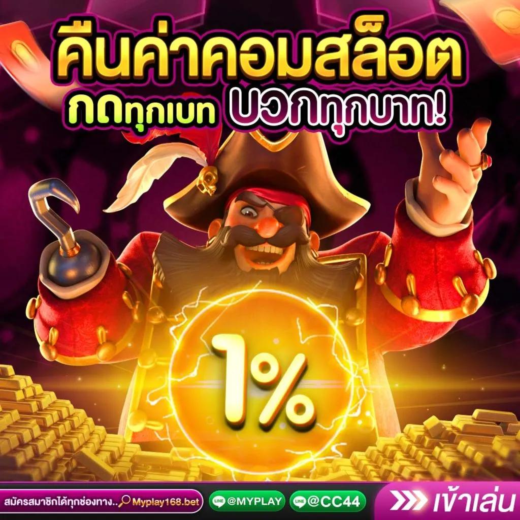 7m Bas คาสิโนยอดนิยม มั่นใจได้มาตรฐานระดับโลกในไทย