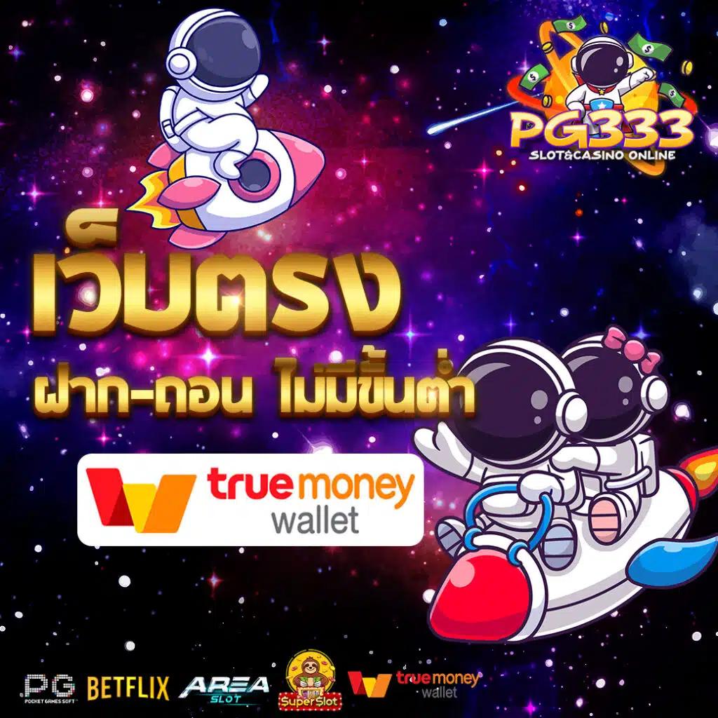 @888 เว็บคาสิโนออนไลน์ลุ้นรับรางวัลใหญ่ พร้อมโปรโมชั่นเด็ดในปี 2024