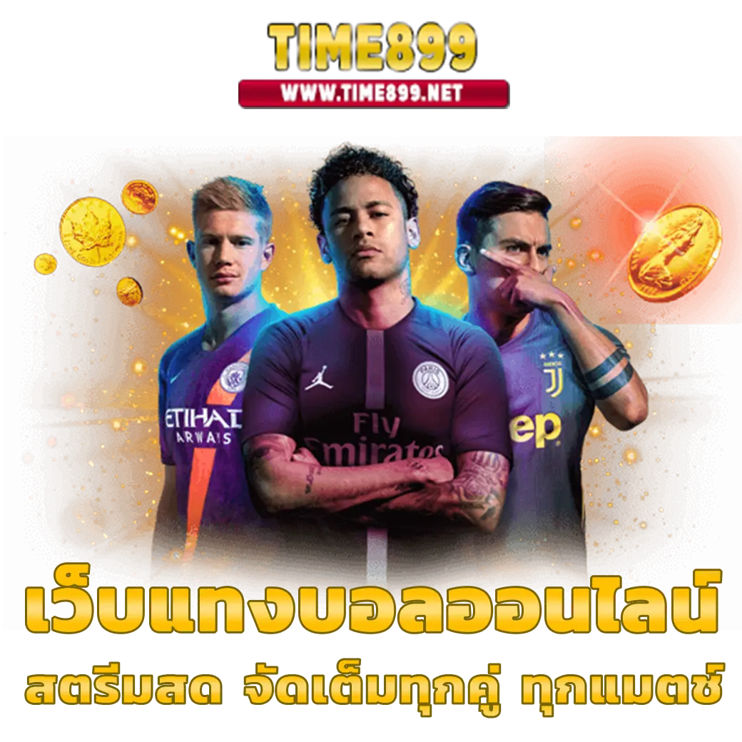 99 Racha Slot เว็บตรง รางวัลมากมาย สมัครแทงง่ายเล่นได้ทุกวัน