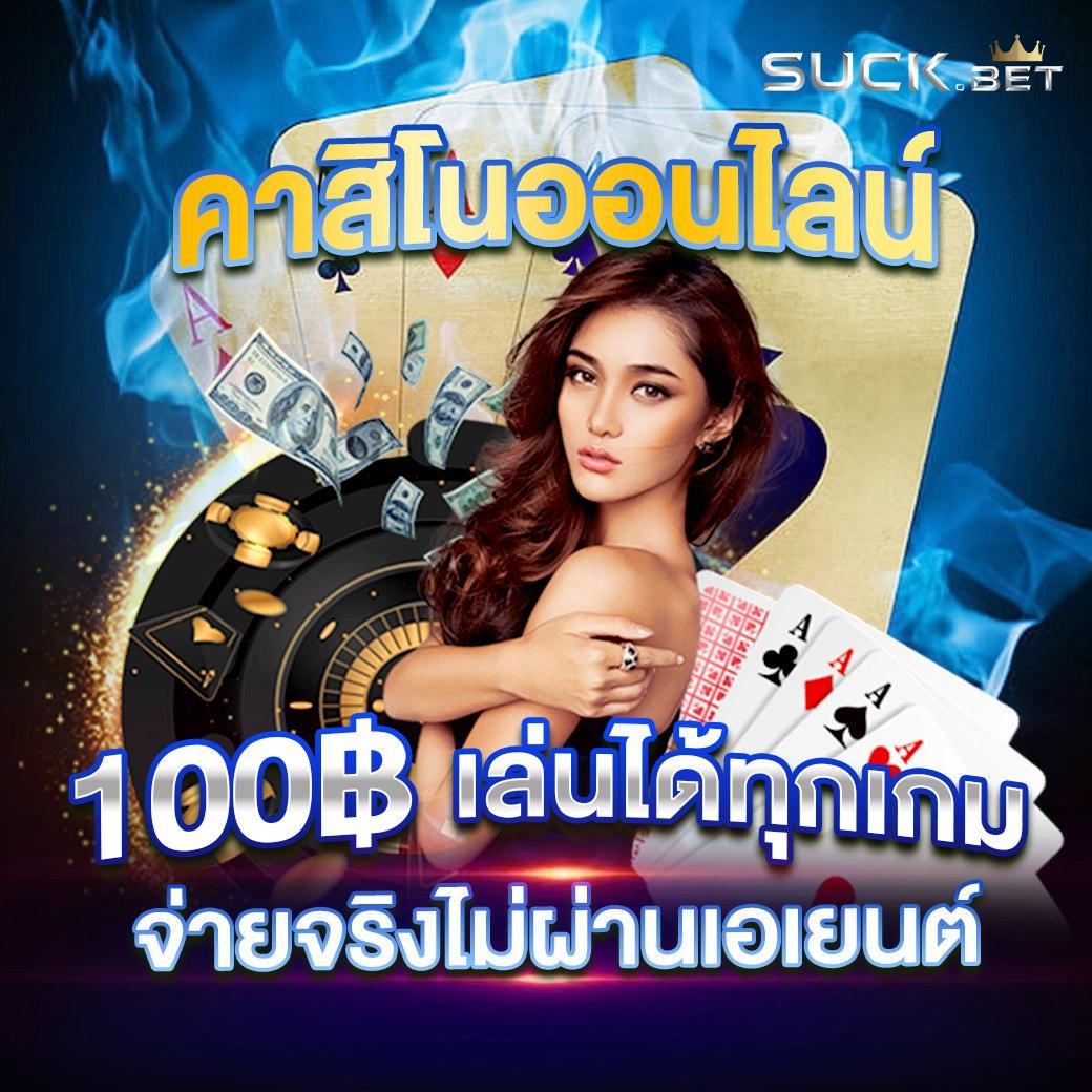 9รับ100 สมาชิกใหม่ โปรโมชั่นแรงสุดวันนี้ สมัครง่ายรับทันที