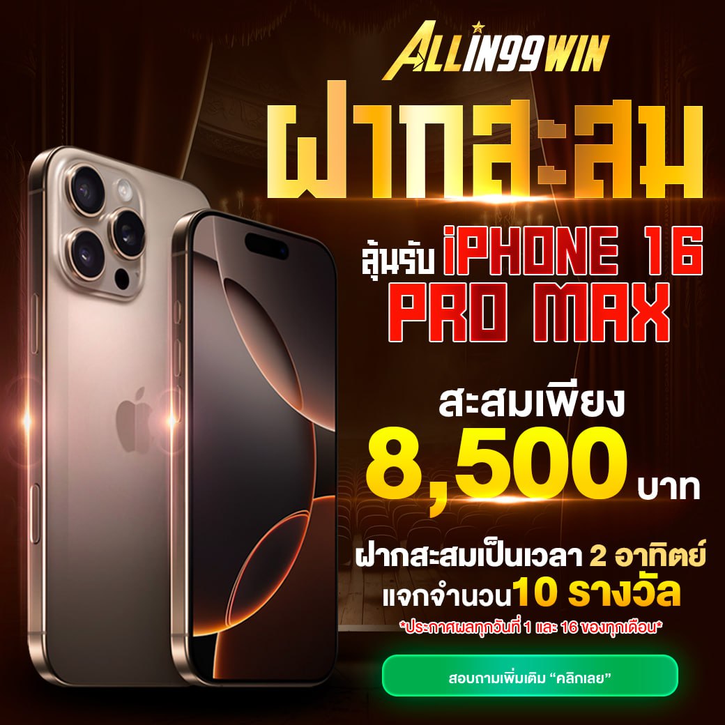 Apollo Slot คาสิโนระบบทันสมัย พร้อมโบนัสจัดเต็ม 2024