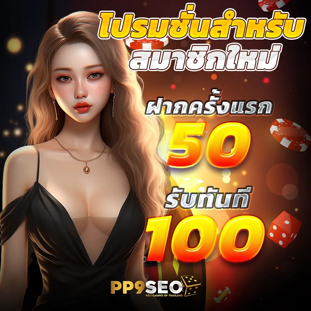 Auto UFABET เว็บตรงเดิมพันง่ายครบวงจรอันดับหนึ่งในไทย