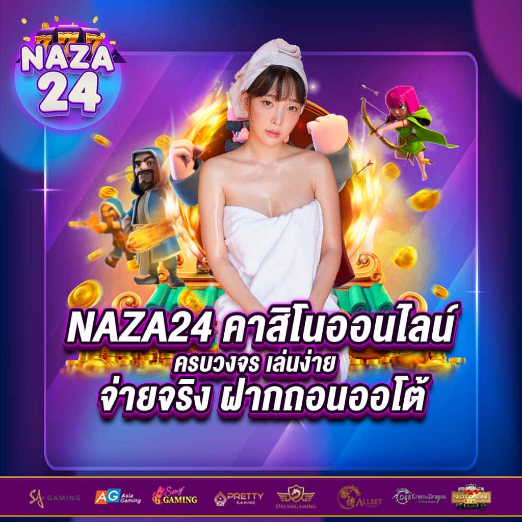 Best Slot เว็บคาสิโนออนไลน์ ฝากถอนไม่มีขั้นต่ำ สมกับความนิยมในไทย
