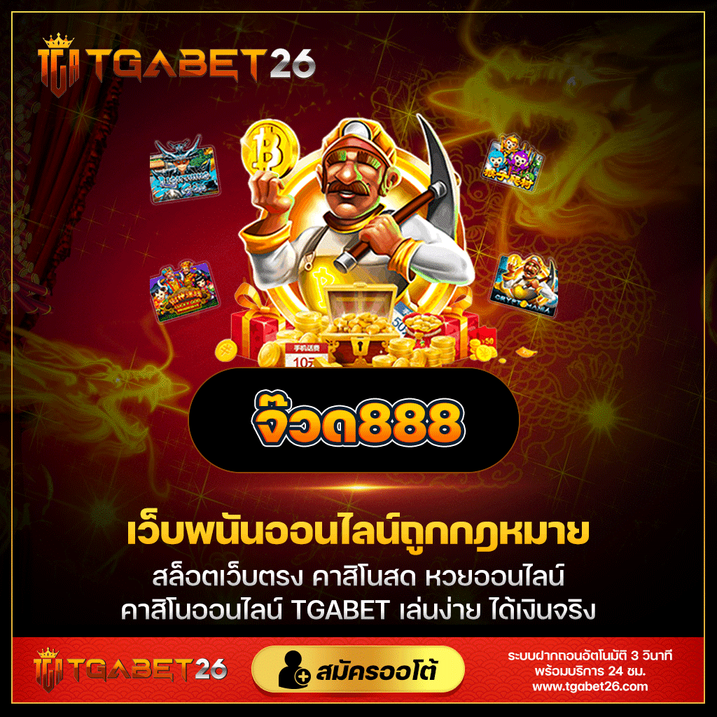 Betflik 19 เว็บตรงสุดฮิตเกมแตกง่าย แจกจริงทุกวัน