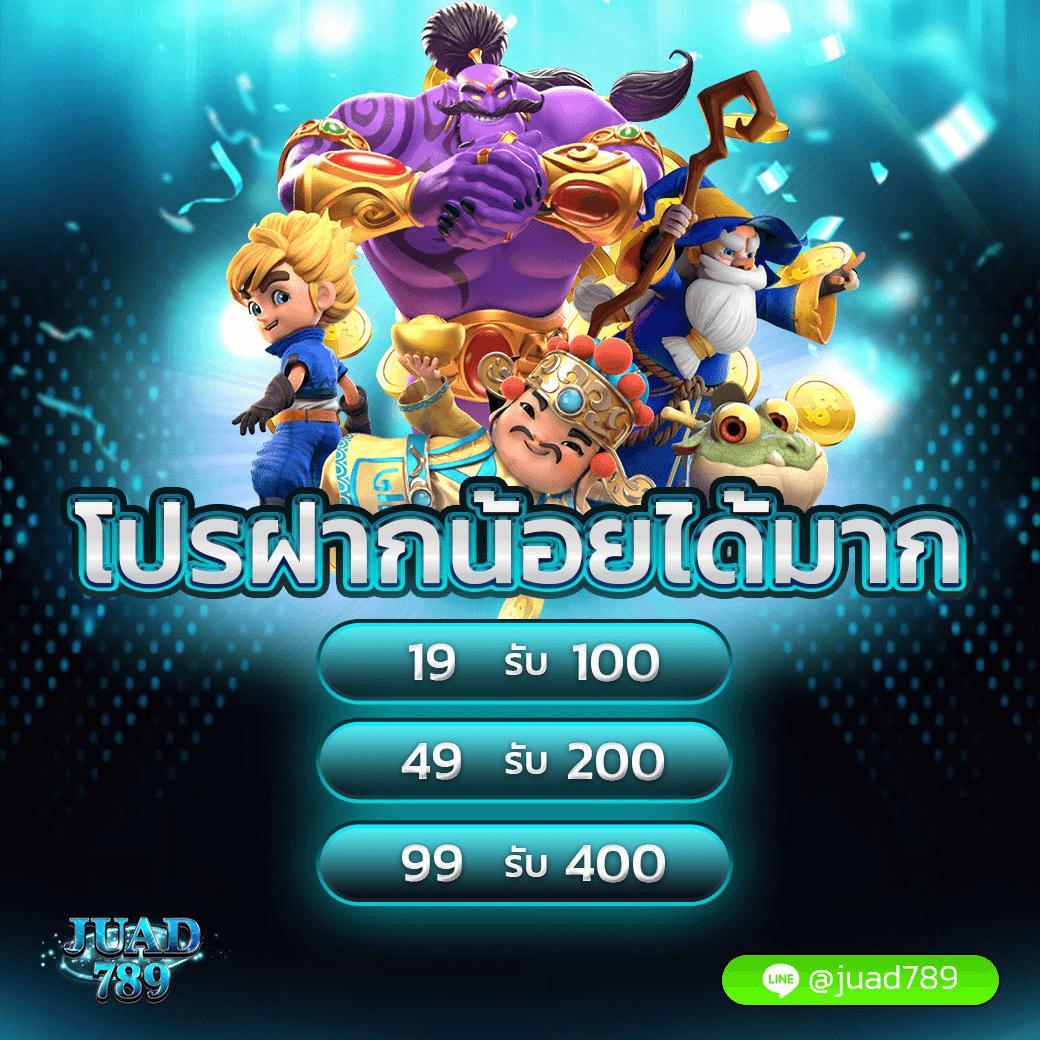 Betflik 88 เว็บตรง พนันออนไลน์ ครบวงจร พร้อมโปรโมชั่นสุดคุ้ม
