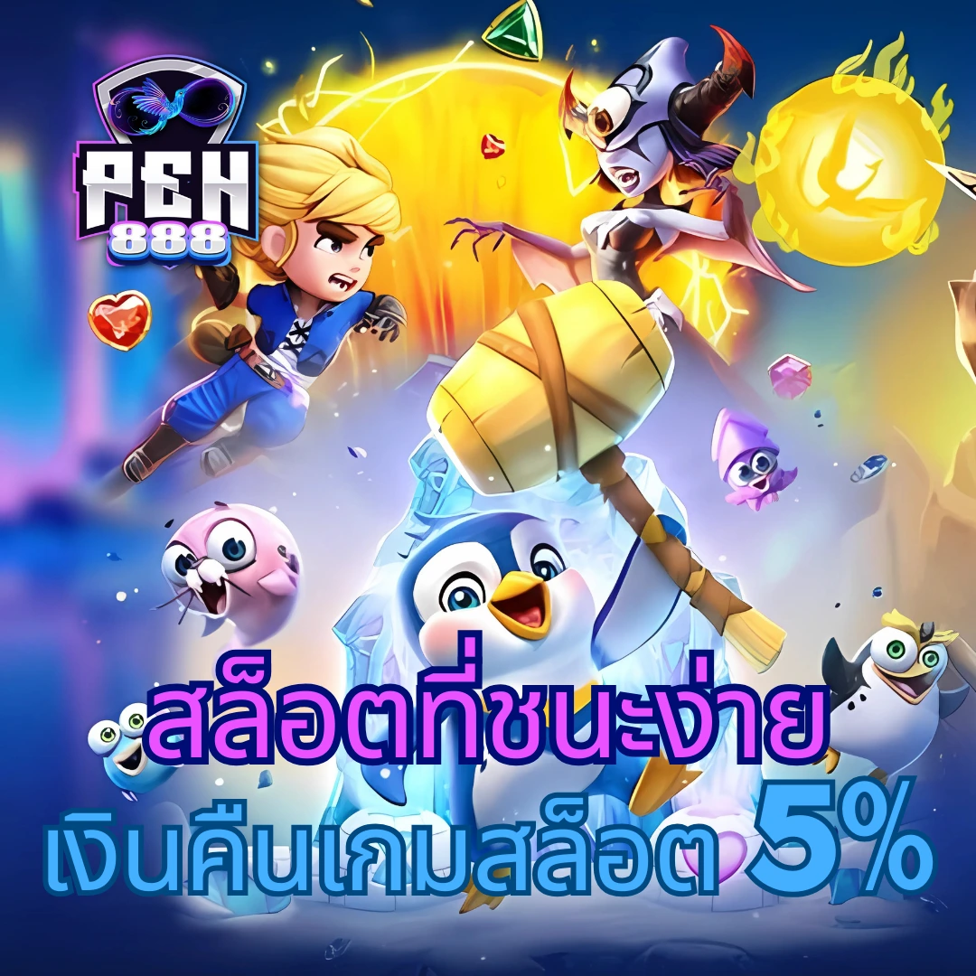 Betflik MGM คาสิโนออนไลน์ เว็บตรง สมัครง่าย ระบบฝากถอนทันใจ