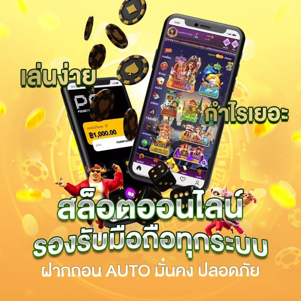 Betflix249 แพลตฟอร์มเกมออนไลน์ยอดนิยมปี 2024 ทำกำไรด้วยเทคนิคใหม่