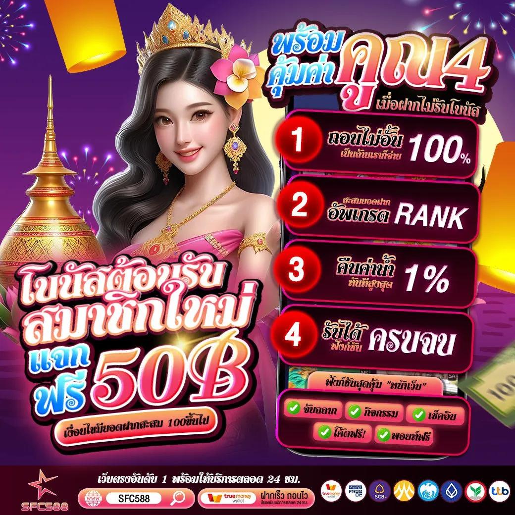 Betflix USA เว็บคาสิโนมาแรง พร้อมโปรโมชั่นสุด Hot ในไทย