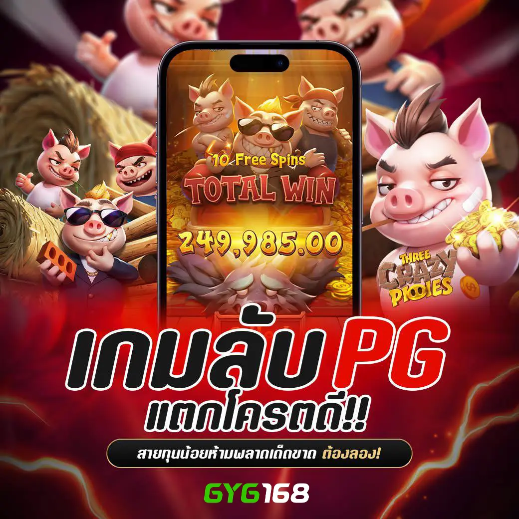 Dragon 168 Slot คาสิโนครบวงจร ระบบทันสมัย สมัครง่าย เครดิตฟรีจัดเต็ม