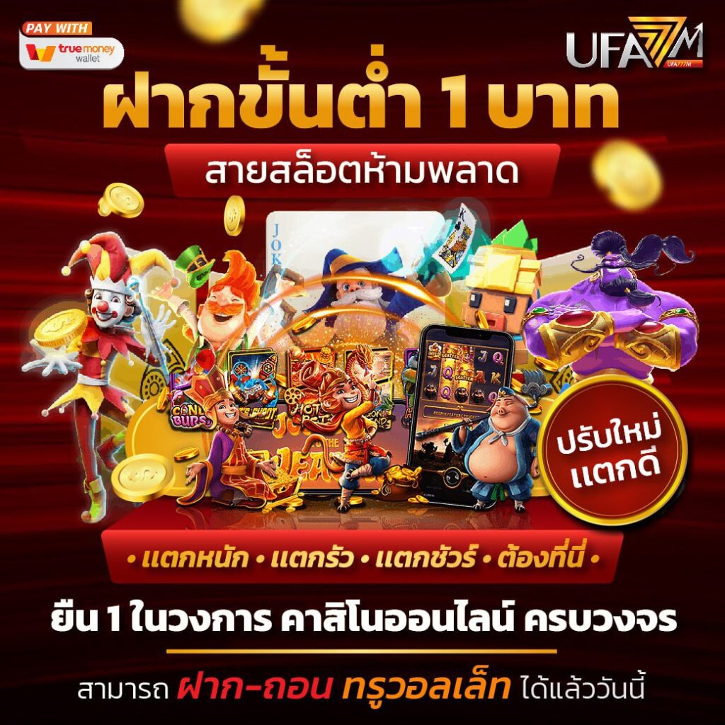Dragon Gaming คาสิโนสดอันดับหนึ่งในไทย มาตรฐานระดับโลก
