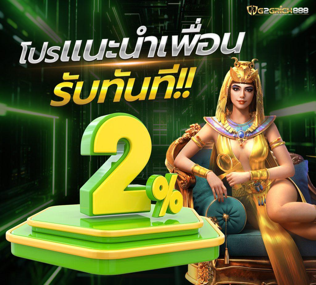 G2G เข้าสู่ระบบ ช่องทางเดิมพันสุดคลาสสิกและทันสมัยในไทย