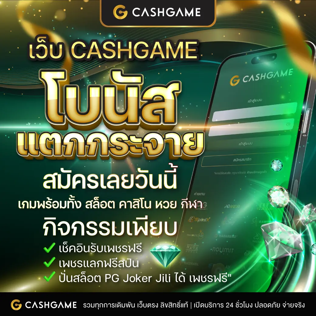 GoldBet1688 เว็บเกมเดิมพันอันดับหนึ่ง ครบทุกความสนุกได้ที่นี่