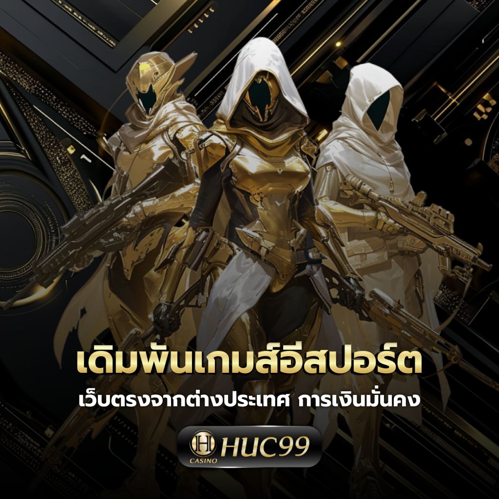 Joker สล็อต 777 เว็บตรง รวมเกมยอดนิยมที่สุดแห่งปี 2024
