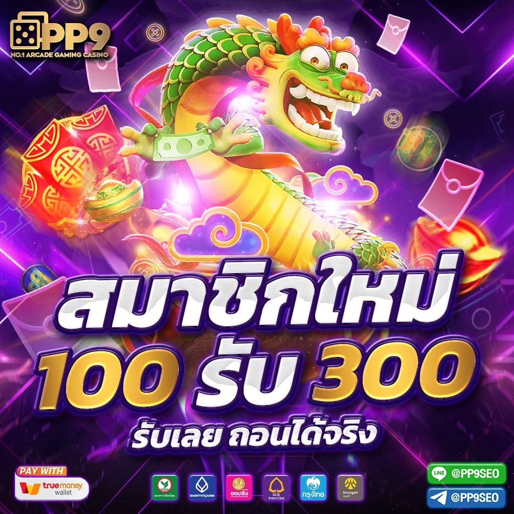 Joker สล็อต 888 เว็บตรงแตกง่าย แจกโบนัสทุกวัน สนุกเต็มอิ่มแน่นอน