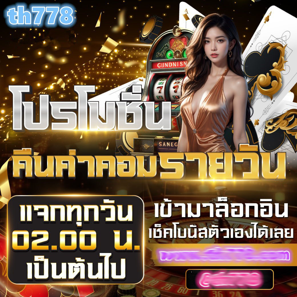 PG888 เว็บตรง คาสิโนสุดฮิต พร้อมโปรโมชั่นแรงในไทย