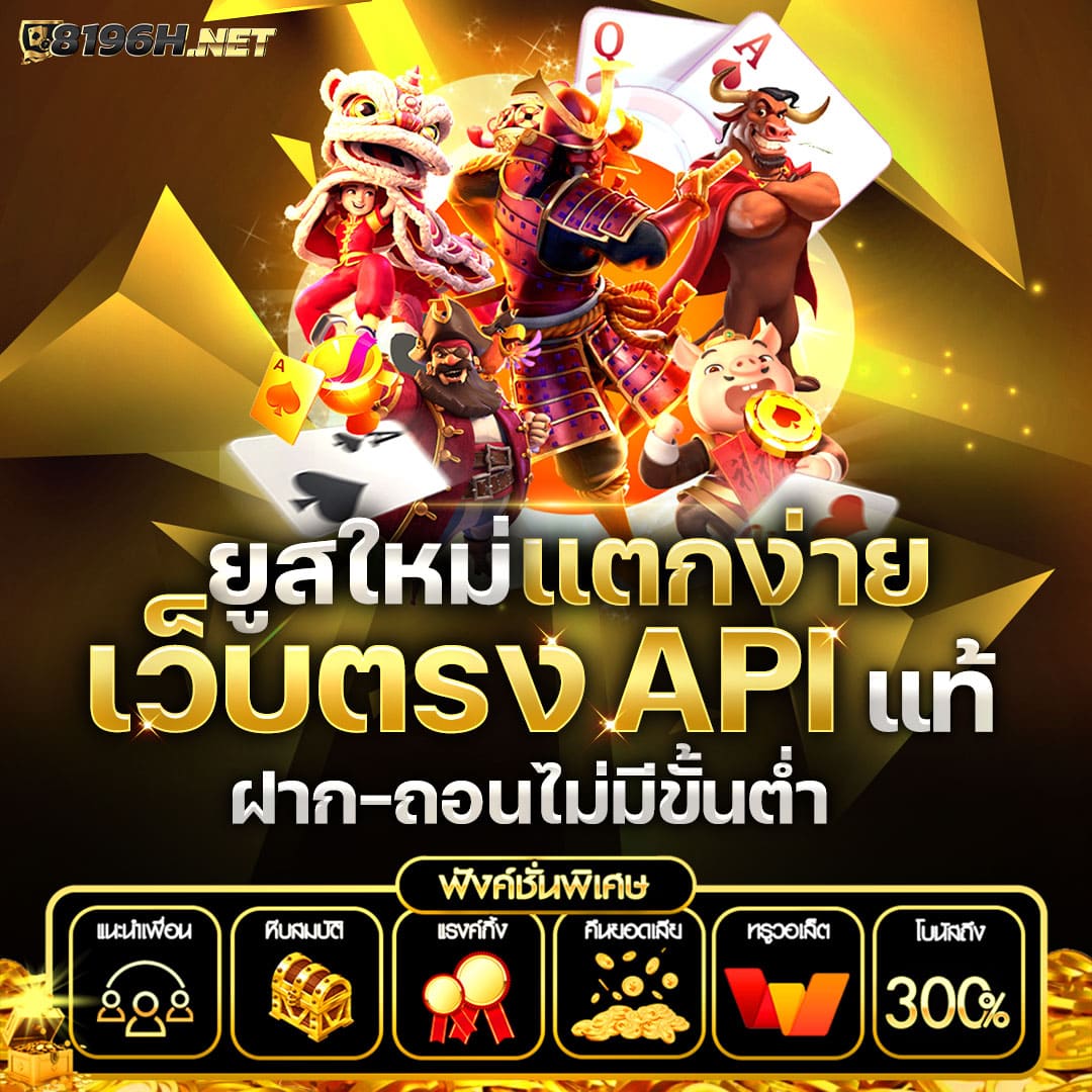 PG900 คาสิโนออนไลน์ชั้นนำ จัดเต็มเกมสล็อตใหม่ล่าสุด 2024