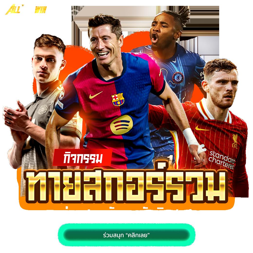 PGSLOT เครดิต ฟรี สนุก พร้อมโบนัสแตกง่ายได้เงินจริง ทุกช่วงเวลา