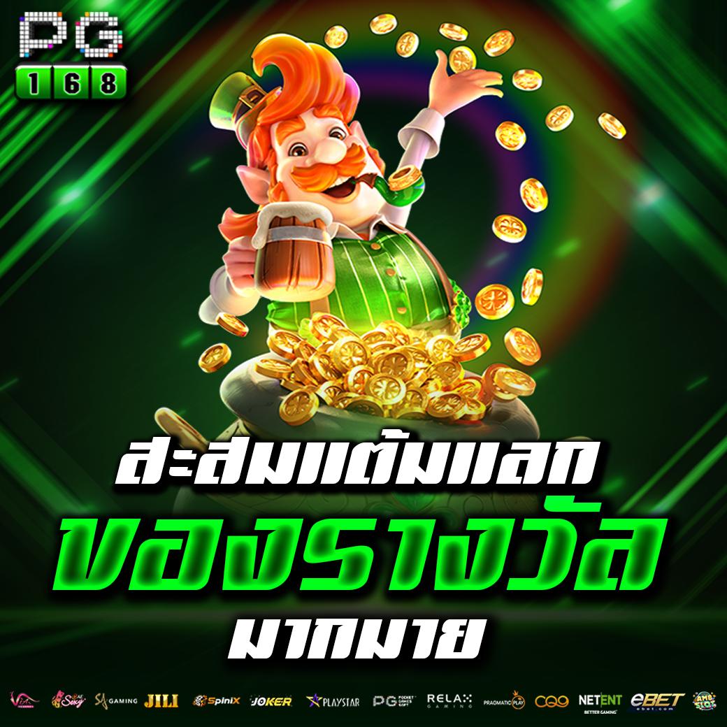 PG Cash เว็บตรงสล็อตออนไลน์ มาแรงอันดับ 1 ยอดนิยมในไทย