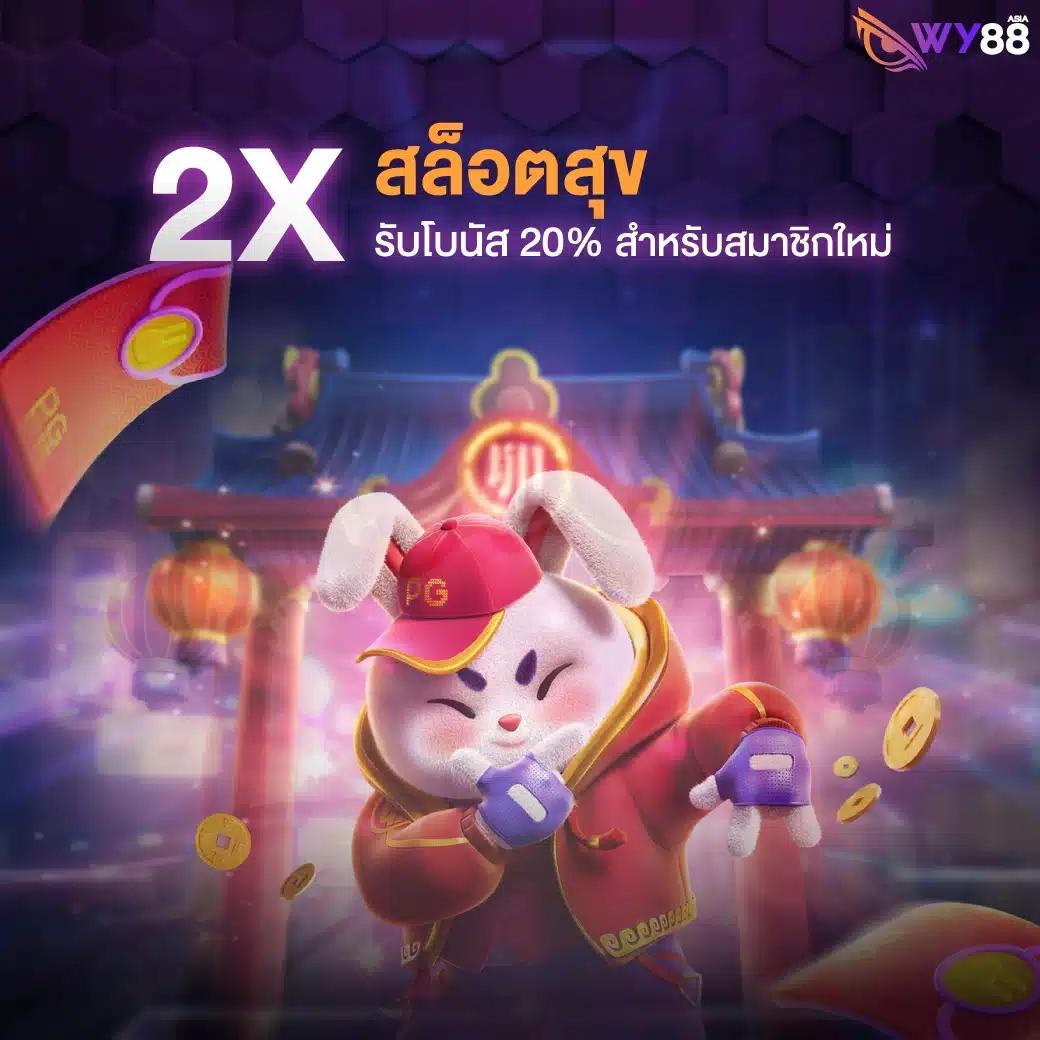 PG Slot Asia88 สล็อตออนไลน์ เว็บตรง เล่นง่าย ได้เงินจริง ฟรีเครดิต
