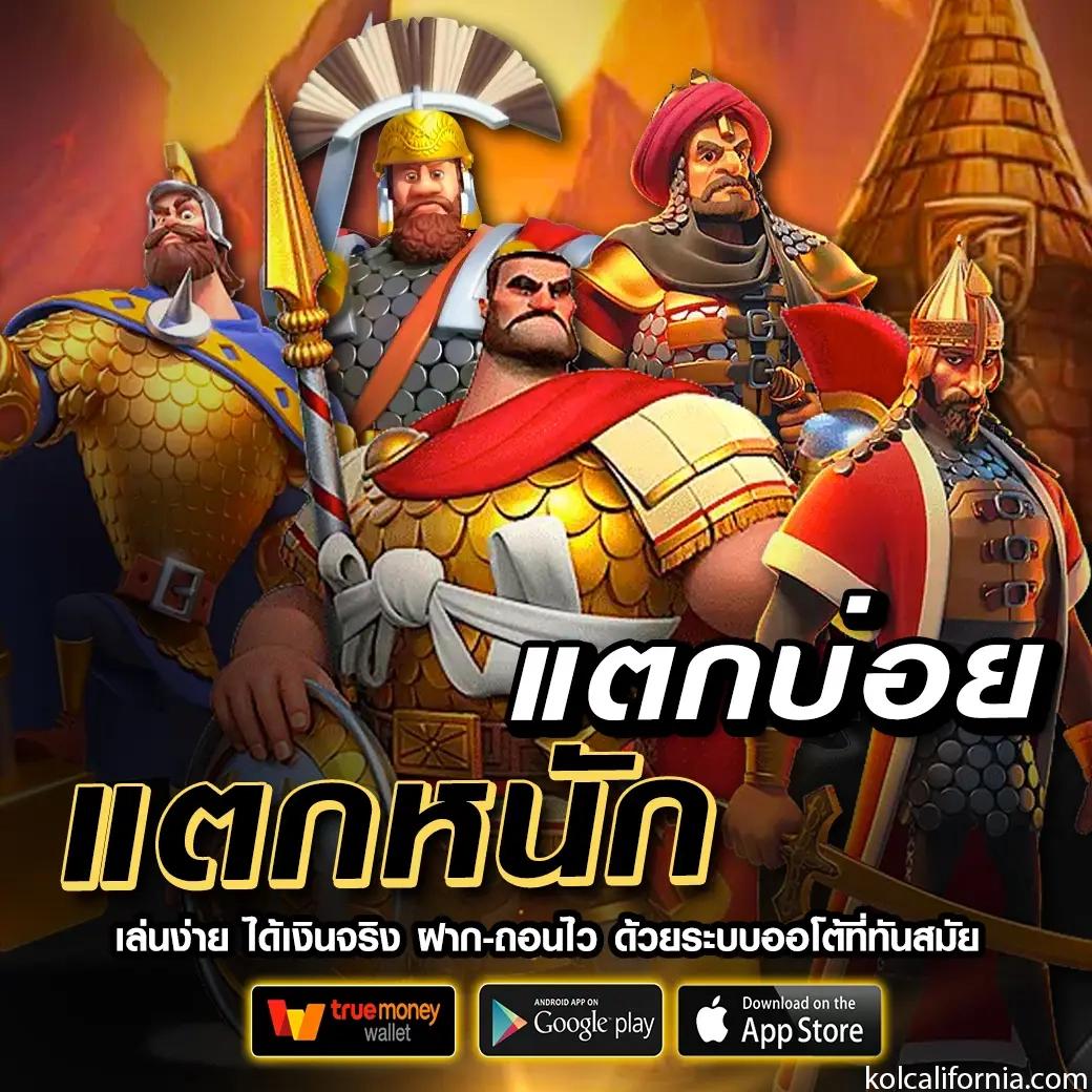PG Slot เว็บ ตรง เว็บหลักอันดับ 1 ที่รวมเกมสล็อตสุดฮิตล่าสุดในไทย