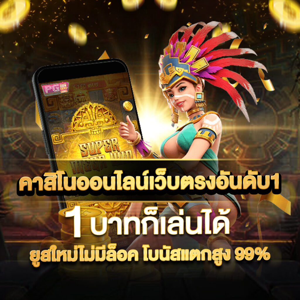 RedBet168 คาสิโนครบวงจร เล่นง่าย บริการรวดเร็ว เติมเงินสะดวก