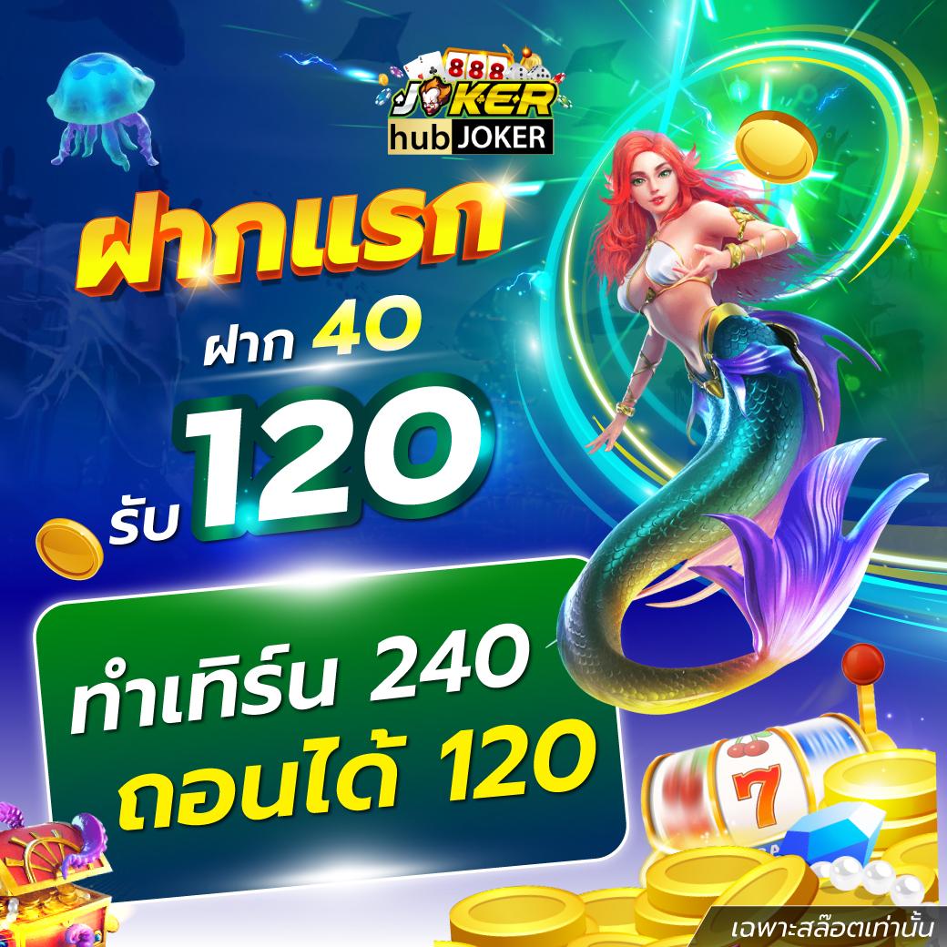 SCB Slot คาสิโนออนไลน์สุดทันสมัย ฝาก-ถอน รวดเร็ว 24 ชม.