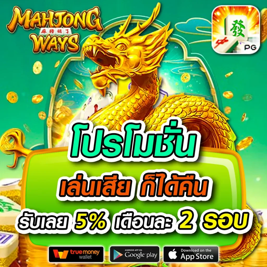 Saiboon Slot คาสิโนออนไลน์ยอดนิยม ฝาก-ถอน ระบบออโต้ 24 ชม.