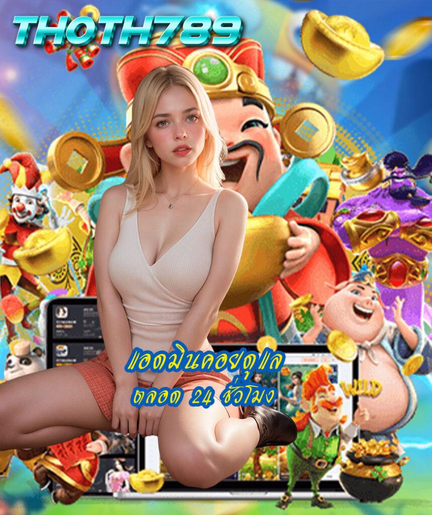 Slot Demo ทุกค่าย รวมเกมสล็อตออนไลน์ ยอดนิยมในไทย 2024