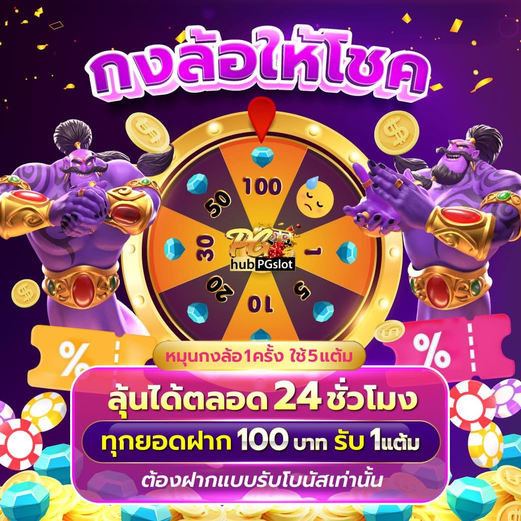 Slotbkk ศูนย์รวมเกมสล็อตยอดนิยมในไทย มั่นใจความสนุกเต็มที่ 2024