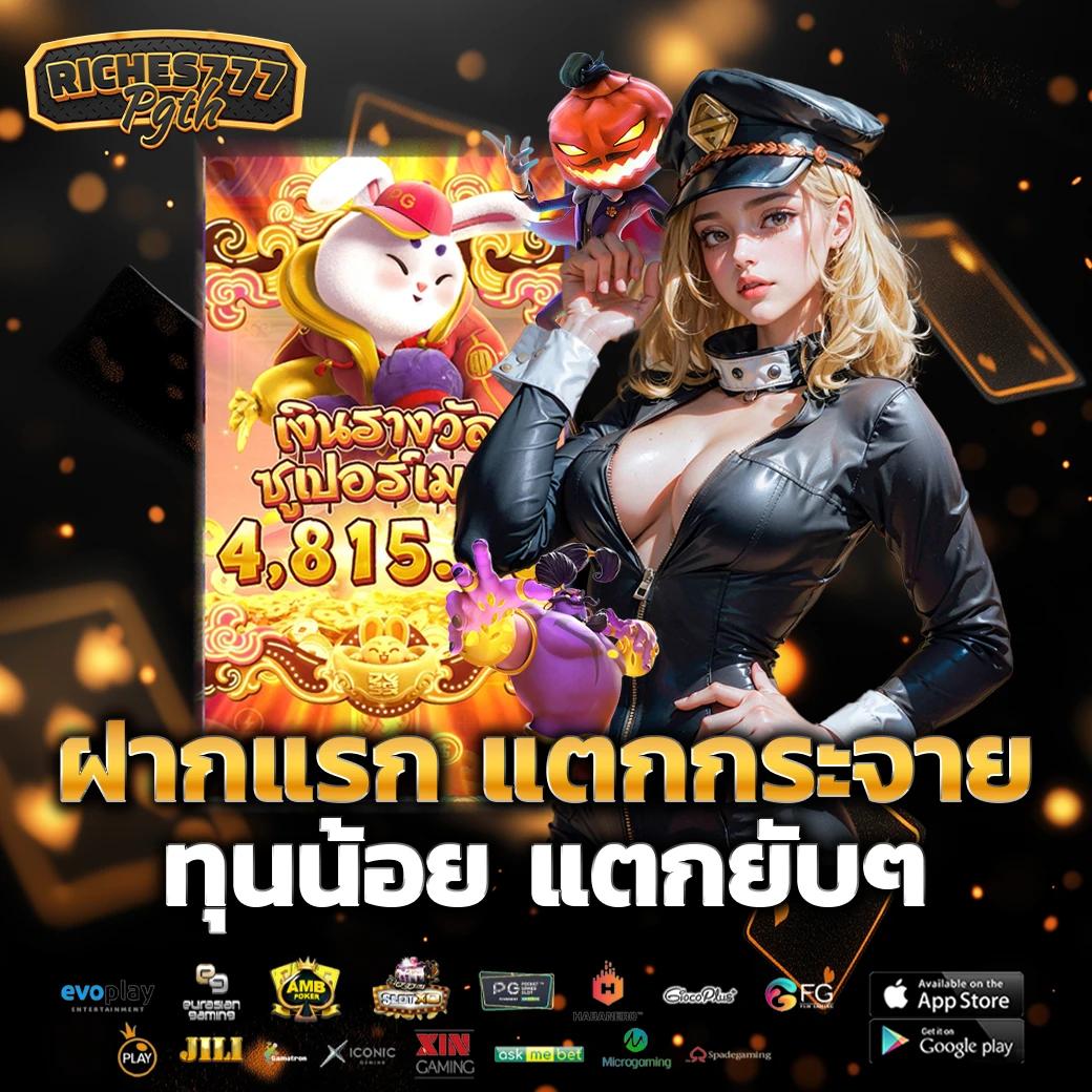 Slotgame66 เว็บคาสิโนออนไลน์ใหม่ล่าสุด มาตรฐานระดับโลกในไทย