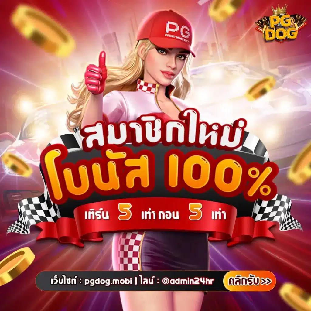 Super PG1668 เกมคาสิโนออนไลน์ยอดนิยม อัปเดตใหม่ล่าสุด 2024