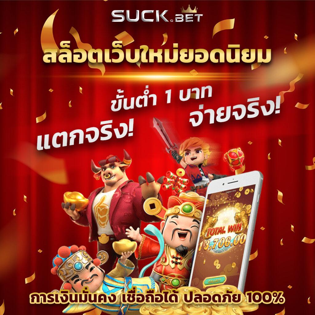 Super Slot คาสิโนออนไลน์ชั้นนำ เดิมพันง่าย จ่ายจริง 2023