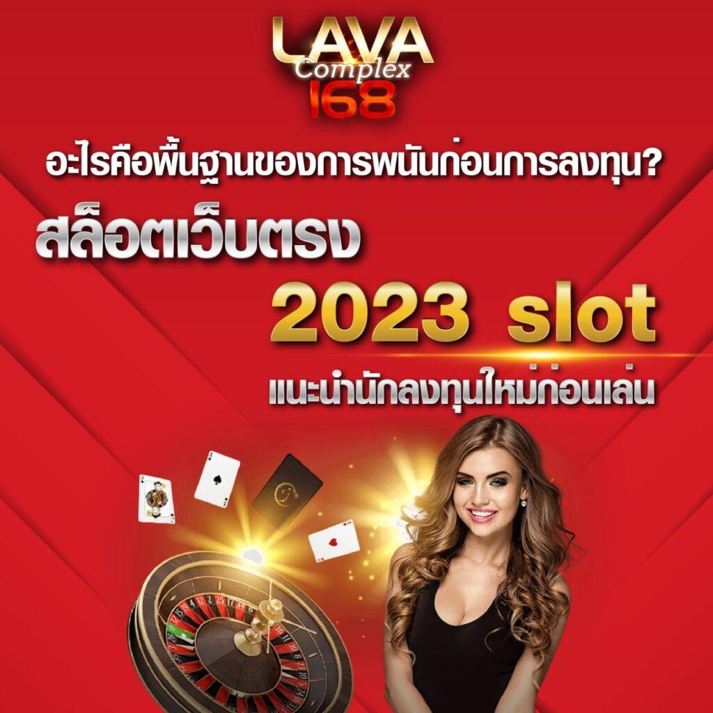 Superbet Slot เว็บเกมมาแรง รองรับสายปั้นรวยไม่มีเบื่อ
