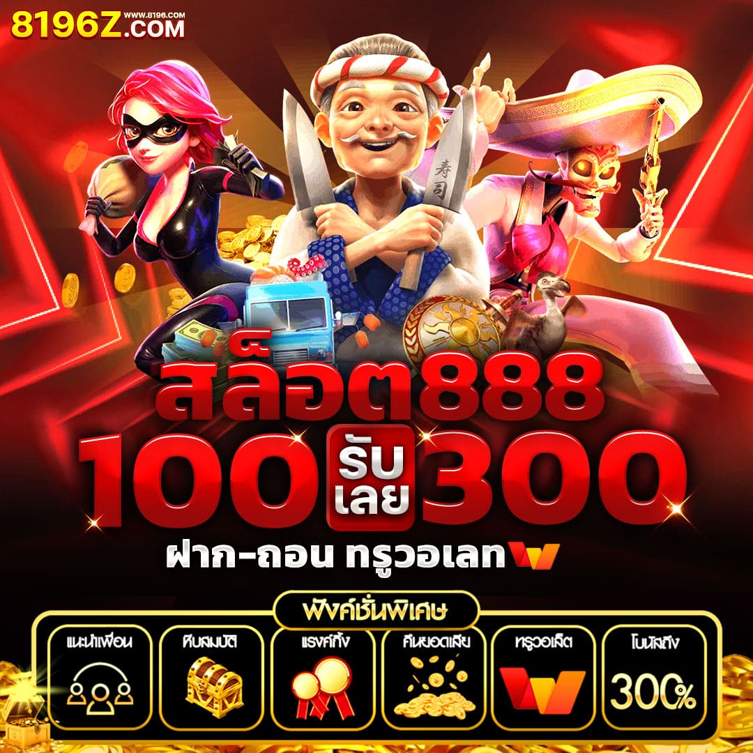 Twin79 เว็บพนันออนไลน์อันดับหนึ่งของไทย เติมเต็มความสนุกทุกวัน