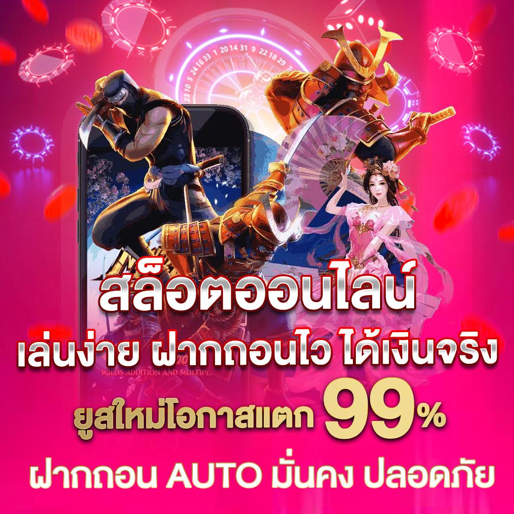 UFADM คาสิโนเว็บตรง เดิมพันง่าย จ่ายจริง อัปเดตล่าสุด2024
